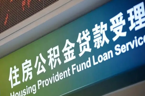 赣州手头紧怎么提取公积金（赣州微信提取公积金秒到账）